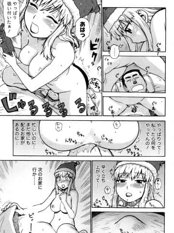 [かるま龍狼] はだかな_0063