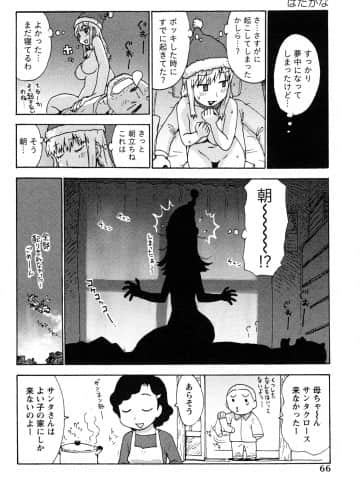 [かるま龍狼] はだかな_0066
