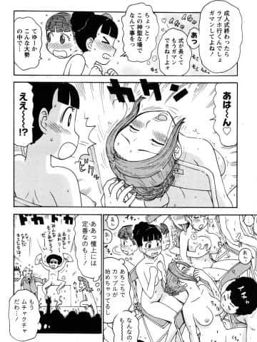 [かるま龍狼] はだかな_0070