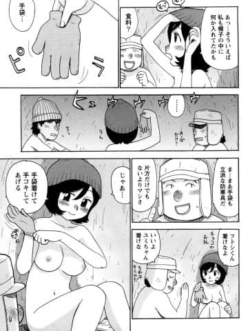 [かるま龍狼] はだかな_0077
