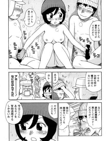[かるま龍狼] はだかな_0079
