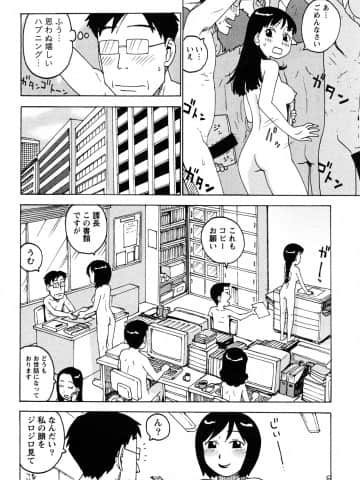 [かるま龍狼] はだかな_0094