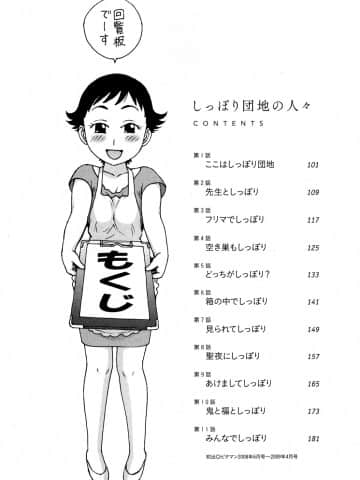 [かるま龍狼] はだかな_0100