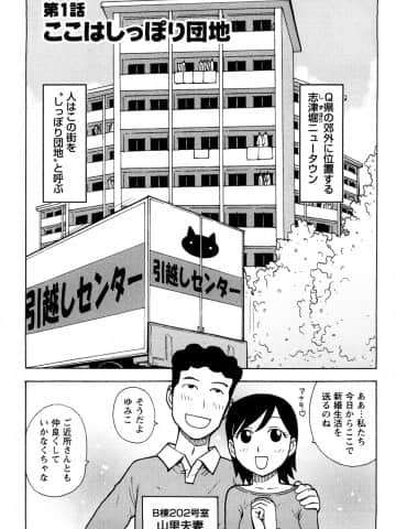[かるま龍狼] はだかな_0101