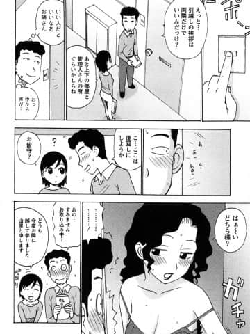 [かるま龍狼] はだかな_0102
