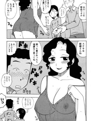 [かるま龍狼] はだかな_0103