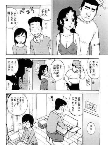 [かるま龍狼] はだかな_0104