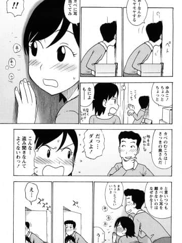 [かるま龍狼] はだかな_0105