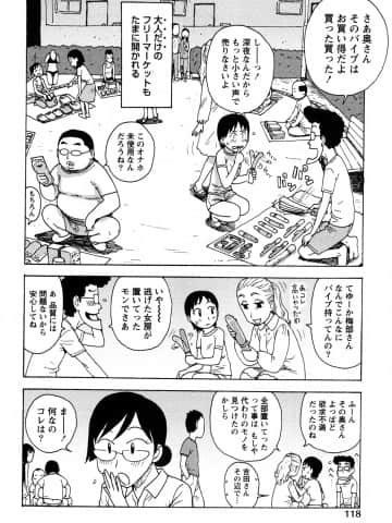 [かるま龍狼] はだかな_0118