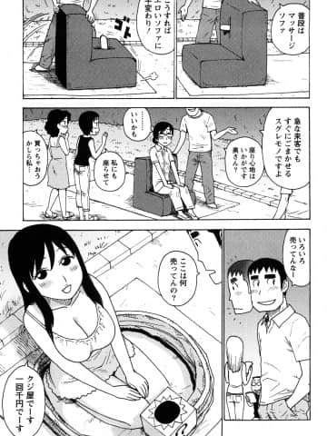 [かるま龍狼] はだかな_0119