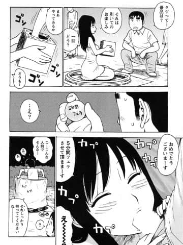 [かるま龍狼] はだかな_0120
