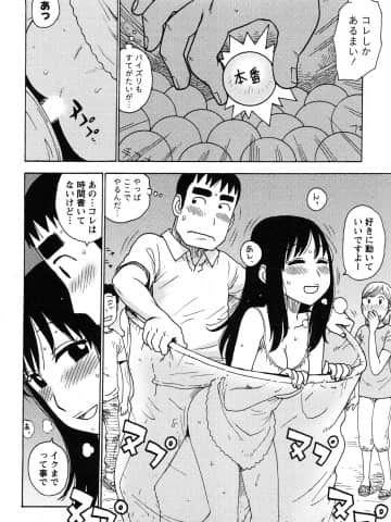[かるま龍狼] はだかな_0122
