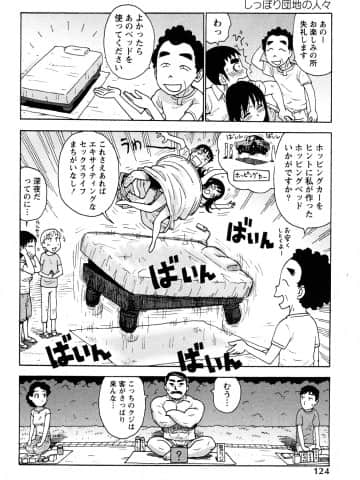 [かるま龍狼] はだかな_0124
