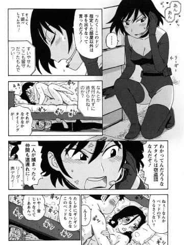 [かるま龍狼] はだかな_0126