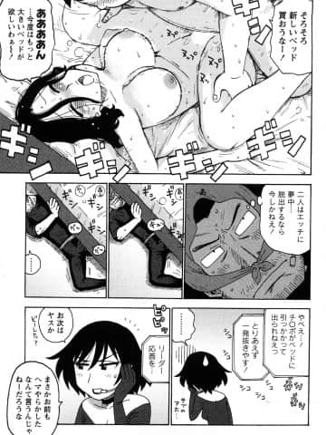 [かるま龍狼] はだかな_0127