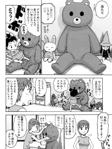 [かるま龍狼] はだかな_0128