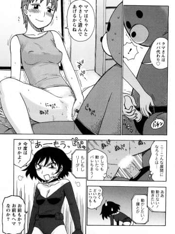 [かるま龍狼] はだかな_0129