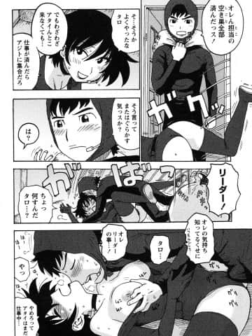 [かるま龍狼] はだかな_0130