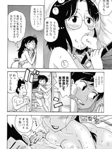 [かるま龍狼] はだかな_0136