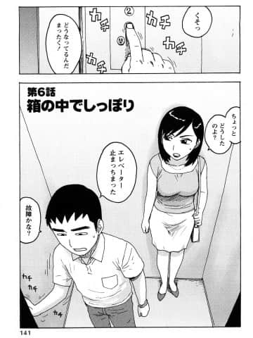 [かるま龍狼] はだかな_0141