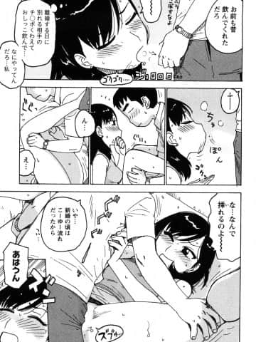 [かるま龍狼] はだかな_0147
