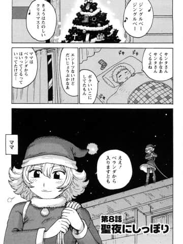 [かるま龍狼] はだかな_0157