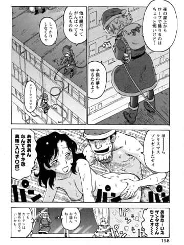 [かるま龍狼] はだかな_0158