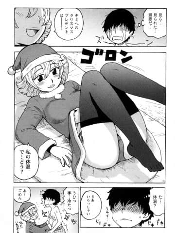 [かるま龍狼] はだかな_0161