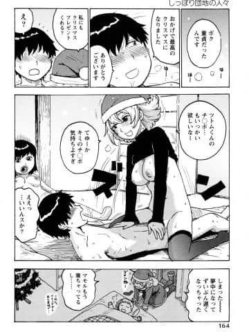 [かるま龍狼] はだかな_0164