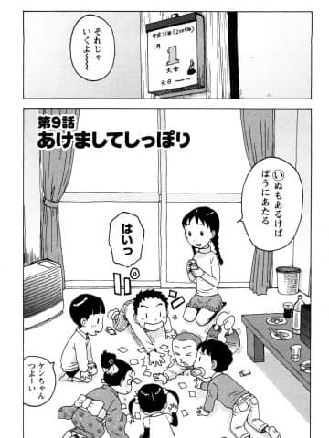 [かるま龍狼] はだかな_0165