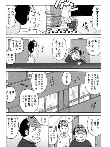 [かるま龍狼] はだかな_0174
