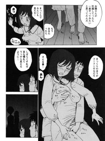 [かるま龍狼] はだかな_0182