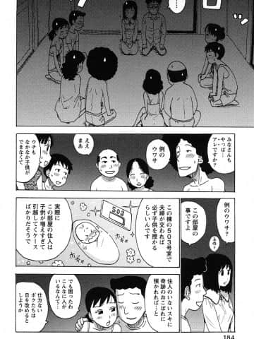 [かるま龍狼] はだかな_0184