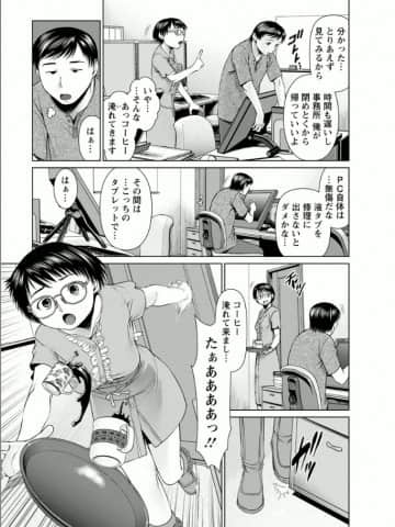 [usi] 彼女にシよう!! [DL版]_094