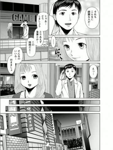 [usi] 彼女にシよう!! [DL版]_098