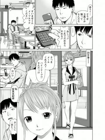 [usi] 彼女にシよう!! [DL版]_110