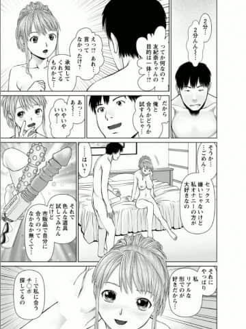[usi] 彼女にシよう!! [DL版]_116