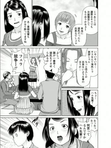 [usi] 彼女にシよう!! [DL版]_182