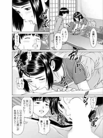 [usi] 彼女にシよう!! [DL版]_185