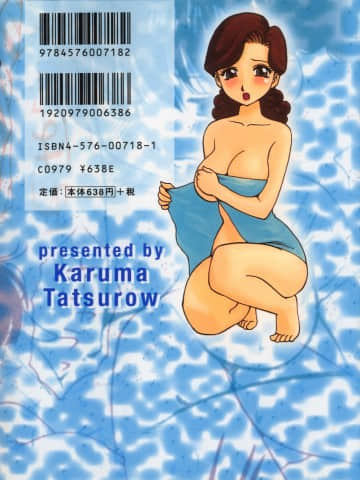 [かるま龍狼] 業_002