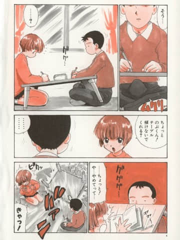 [かるま龍狼] 業_011