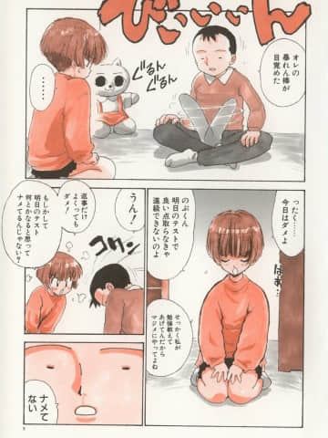 [かるま龍狼] 業_012