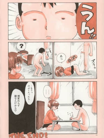 [かるま龍狼] 業_017