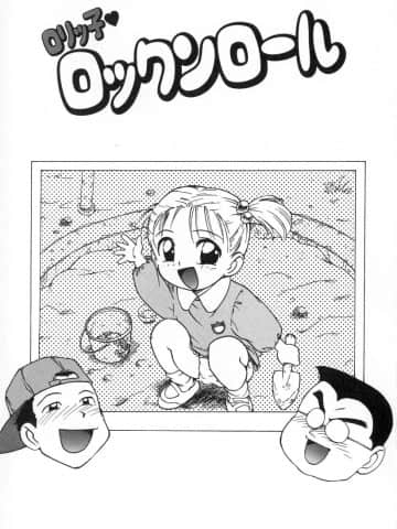 [かるま龍狼] 業_018