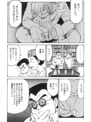 [かるま龍狼] 業_019