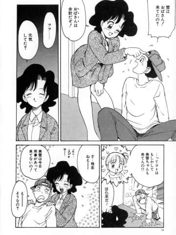 [かるま龍狼] 業_021
