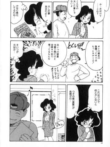 [かるま龍狼] 業_023