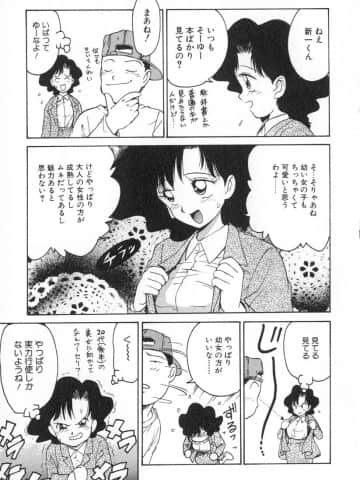 [かるま龍狼] 業_024