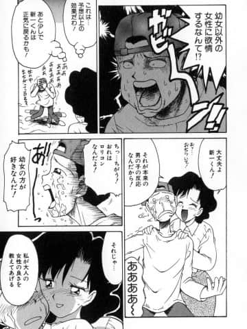 [かるま龍狼] 業_026