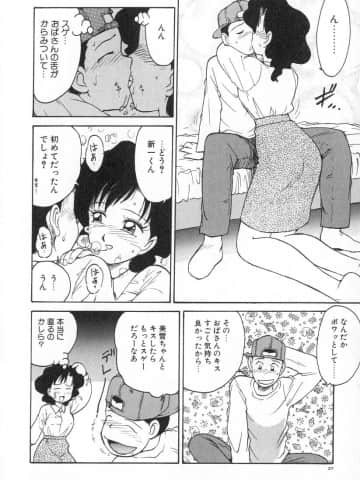 [かるま龍狼] 業_027
